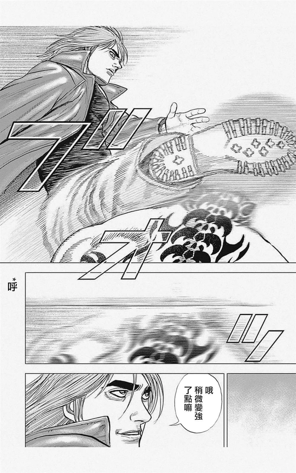 第58话 第8页