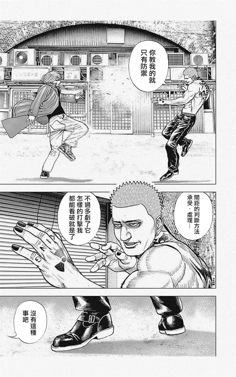 第58话 第9页