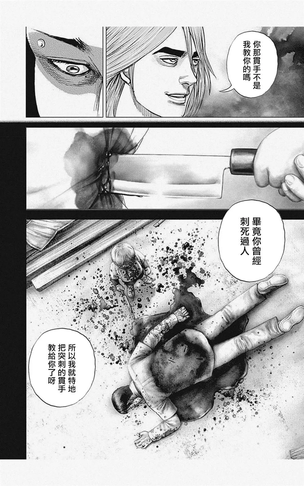 第58话 第10页