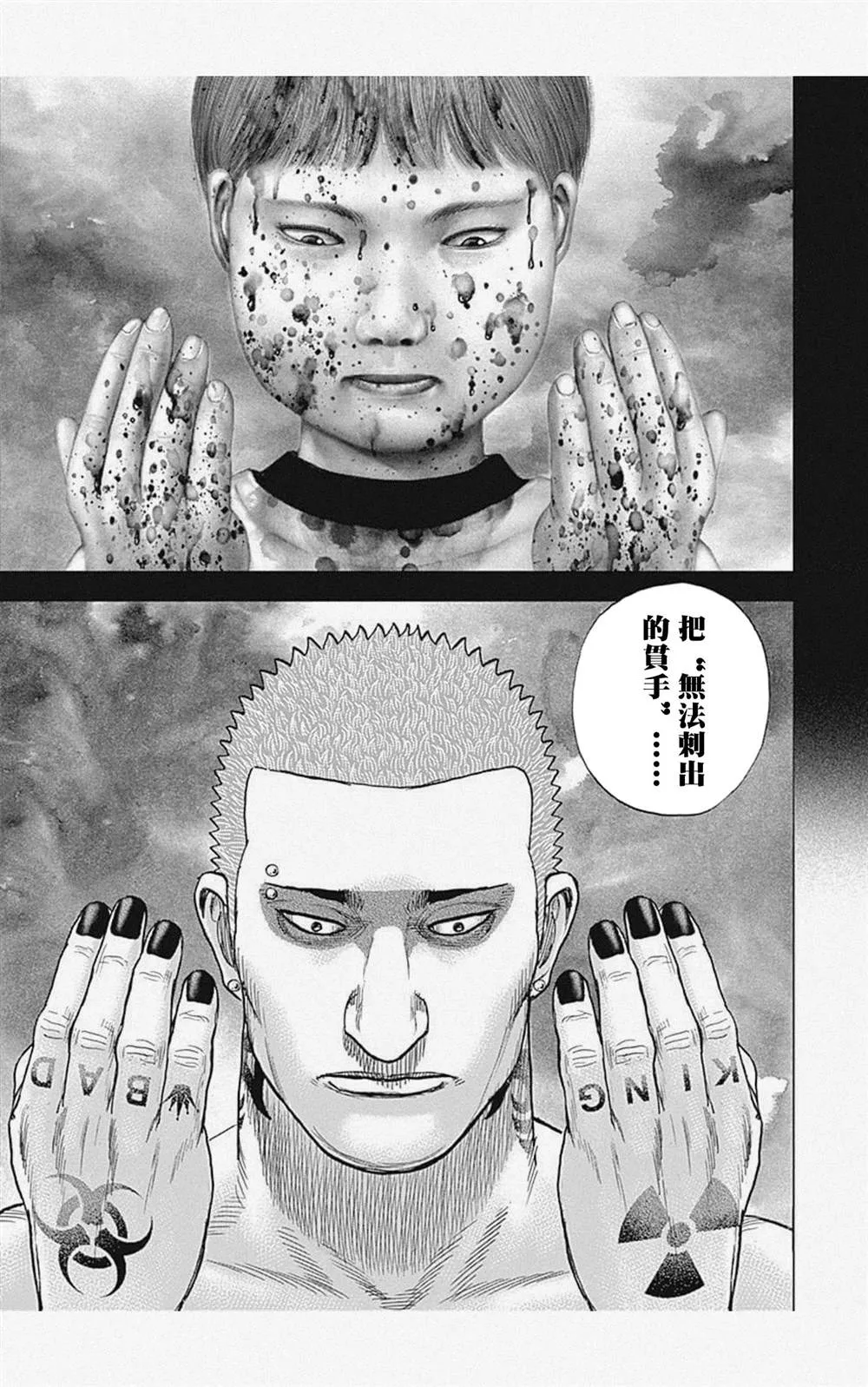 第58话 第11页