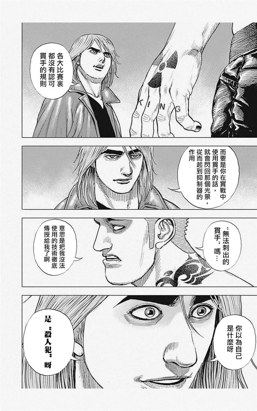 第58话 第12页