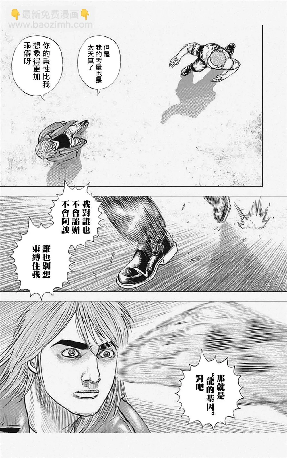 第58话 第13页