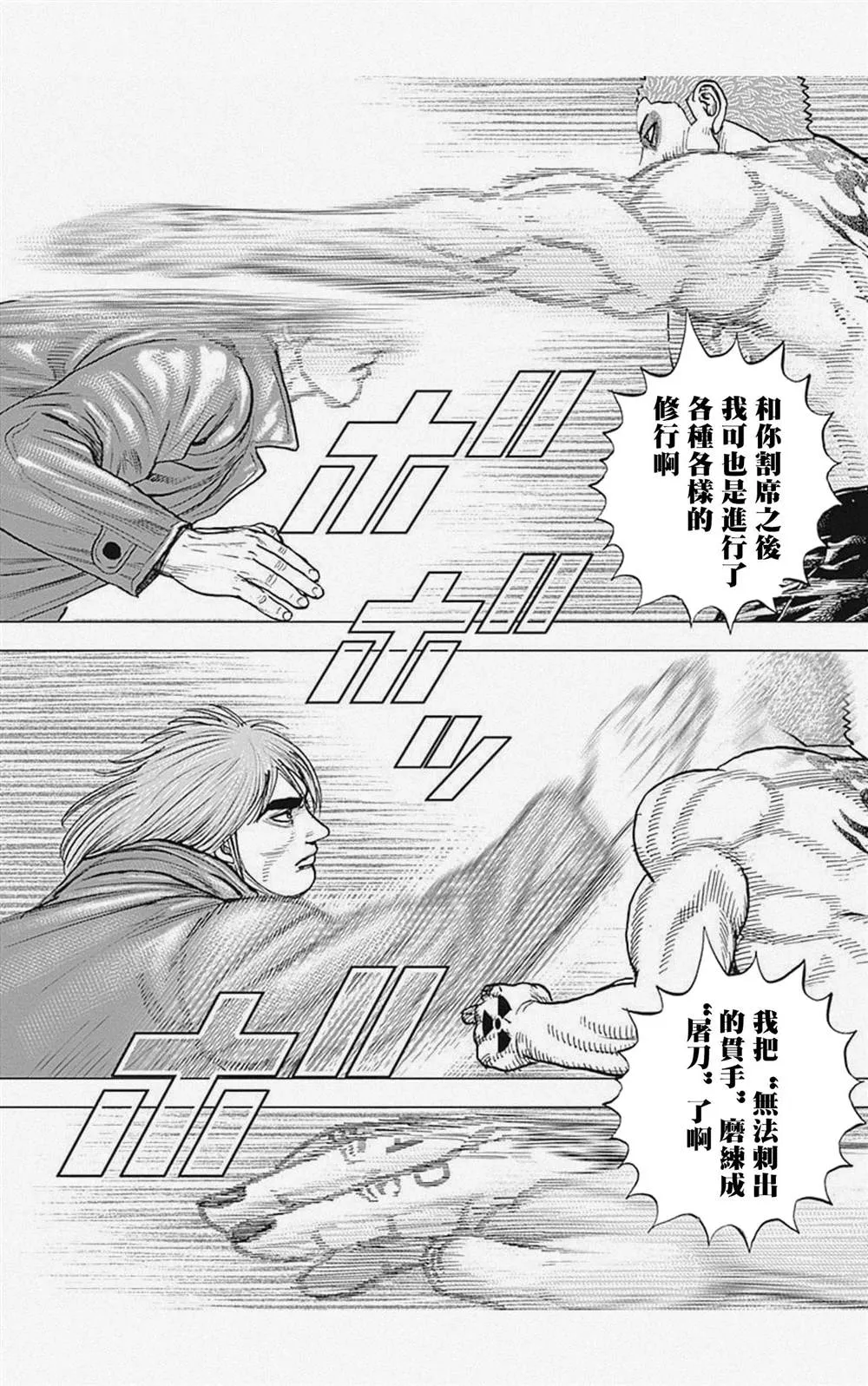 第58话 第14页