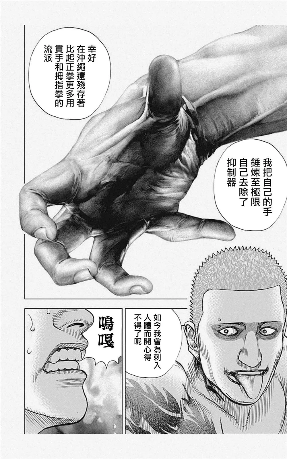 第58话 第16页
