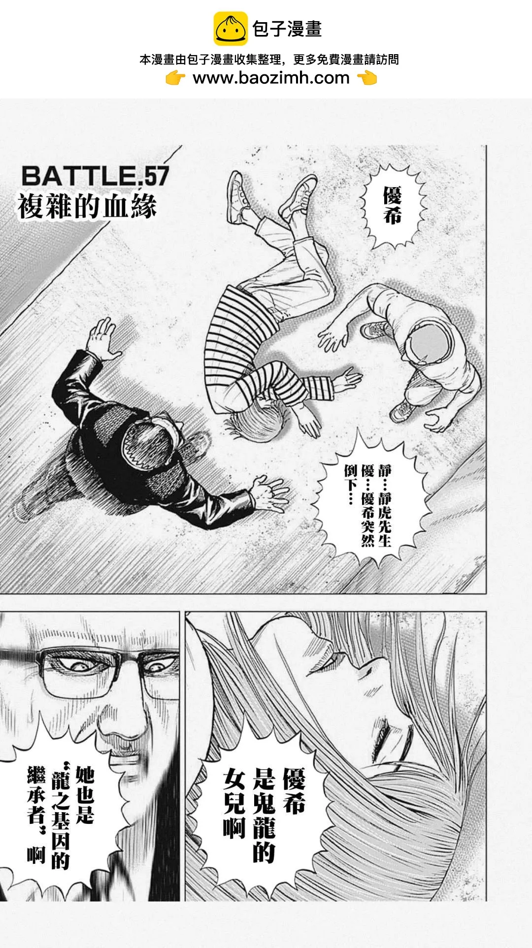 第57话 第1页