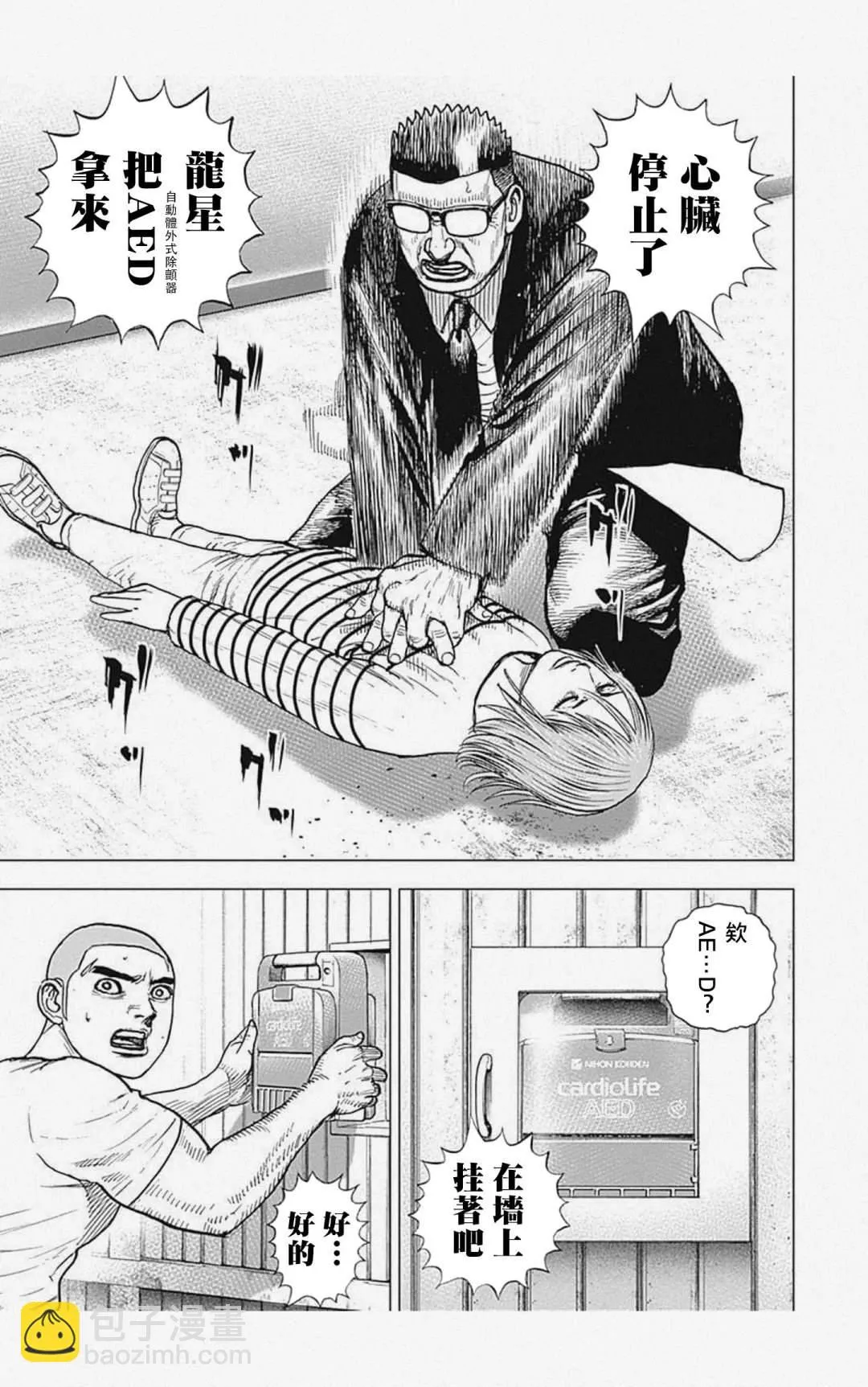 第57话 第3页
