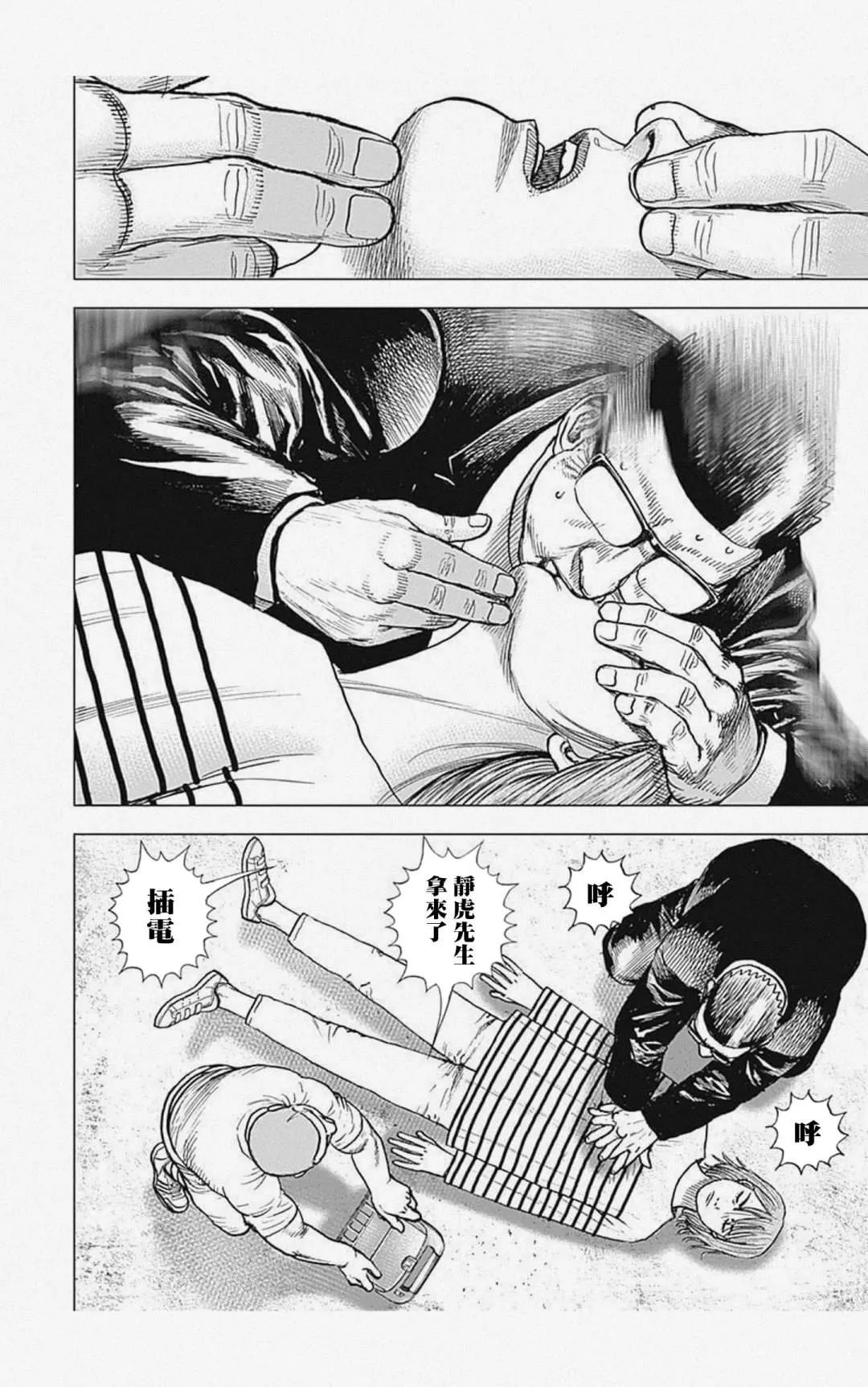 第57话 第4页