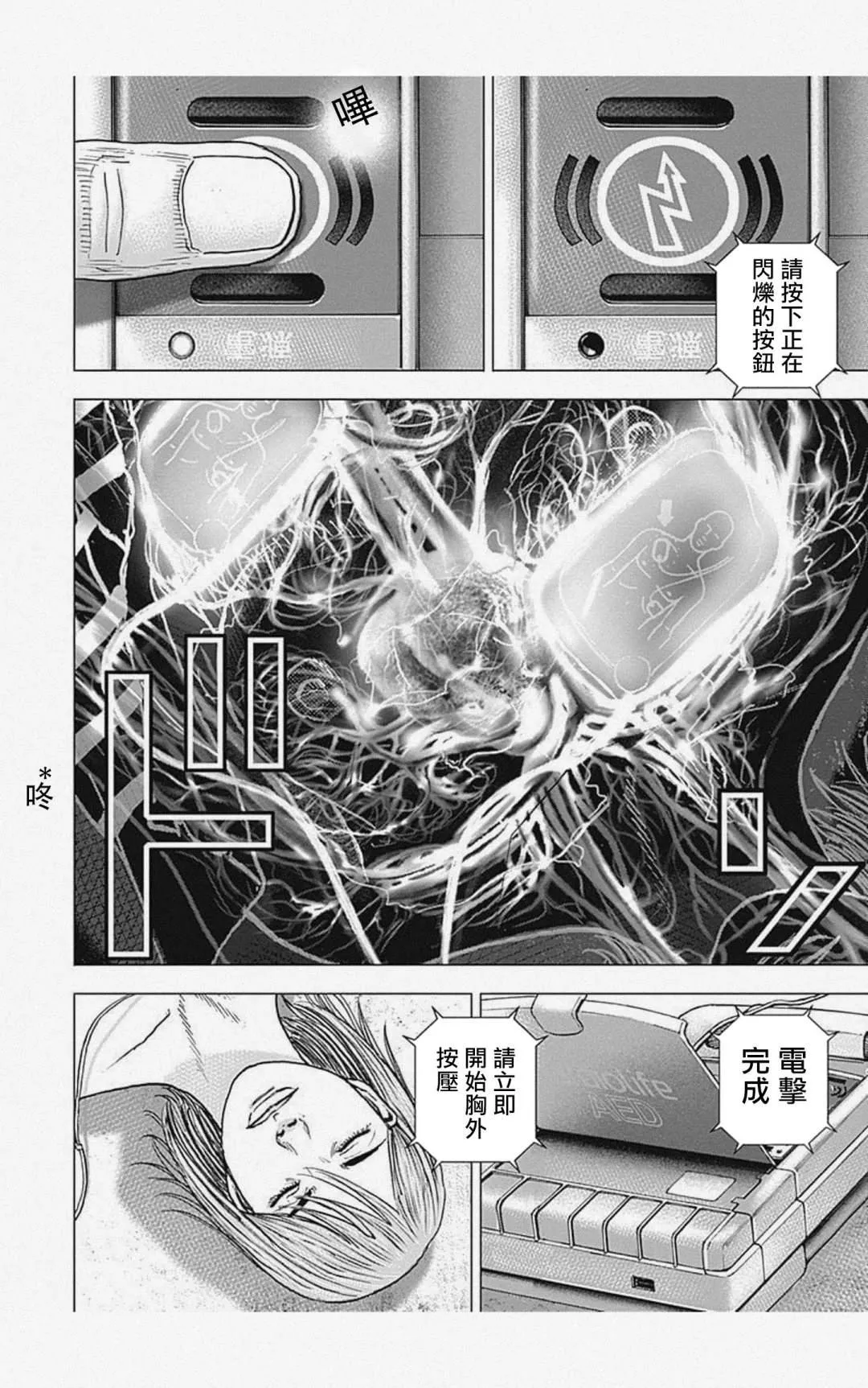 第57话 第6页