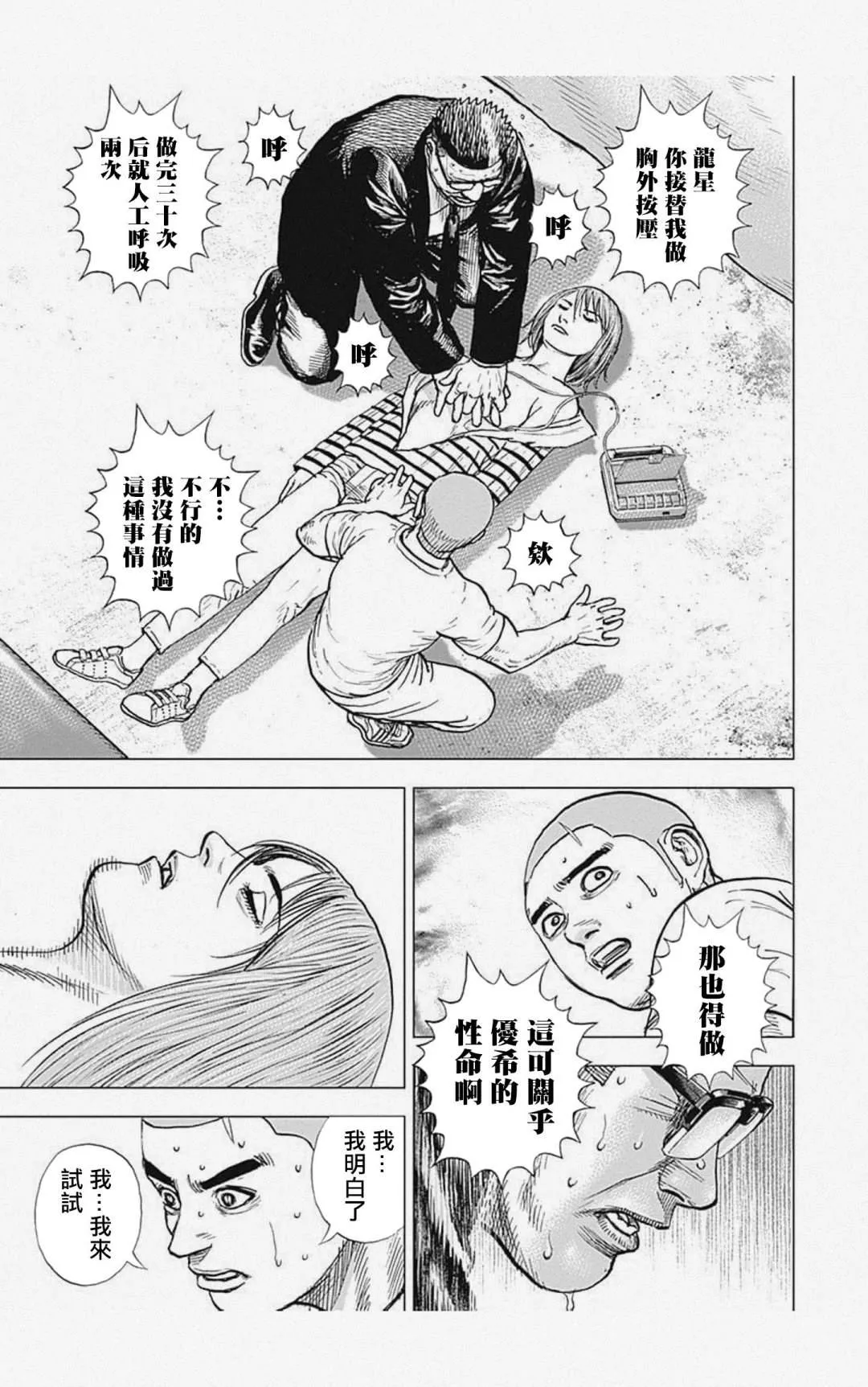 第57话 第7页