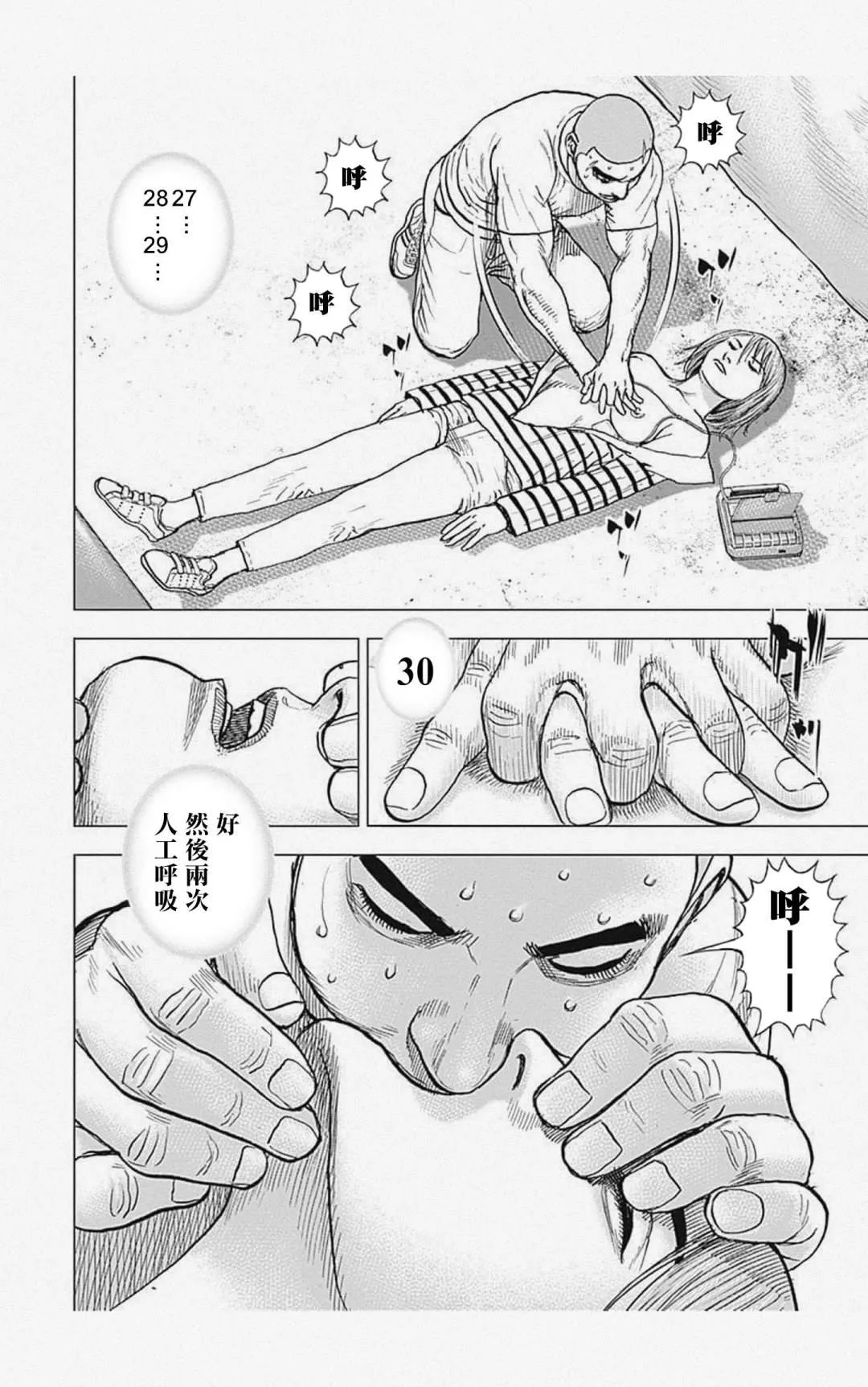 第57话 第8页