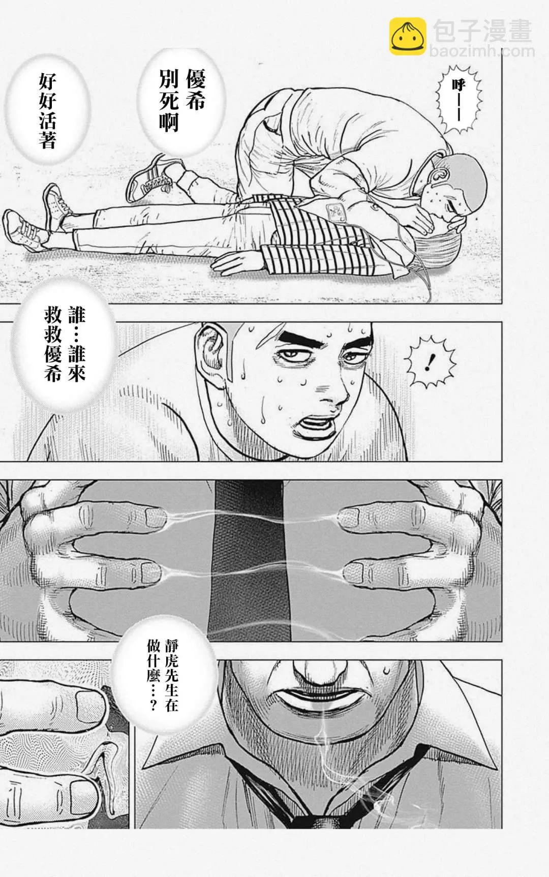 第57话 第9页