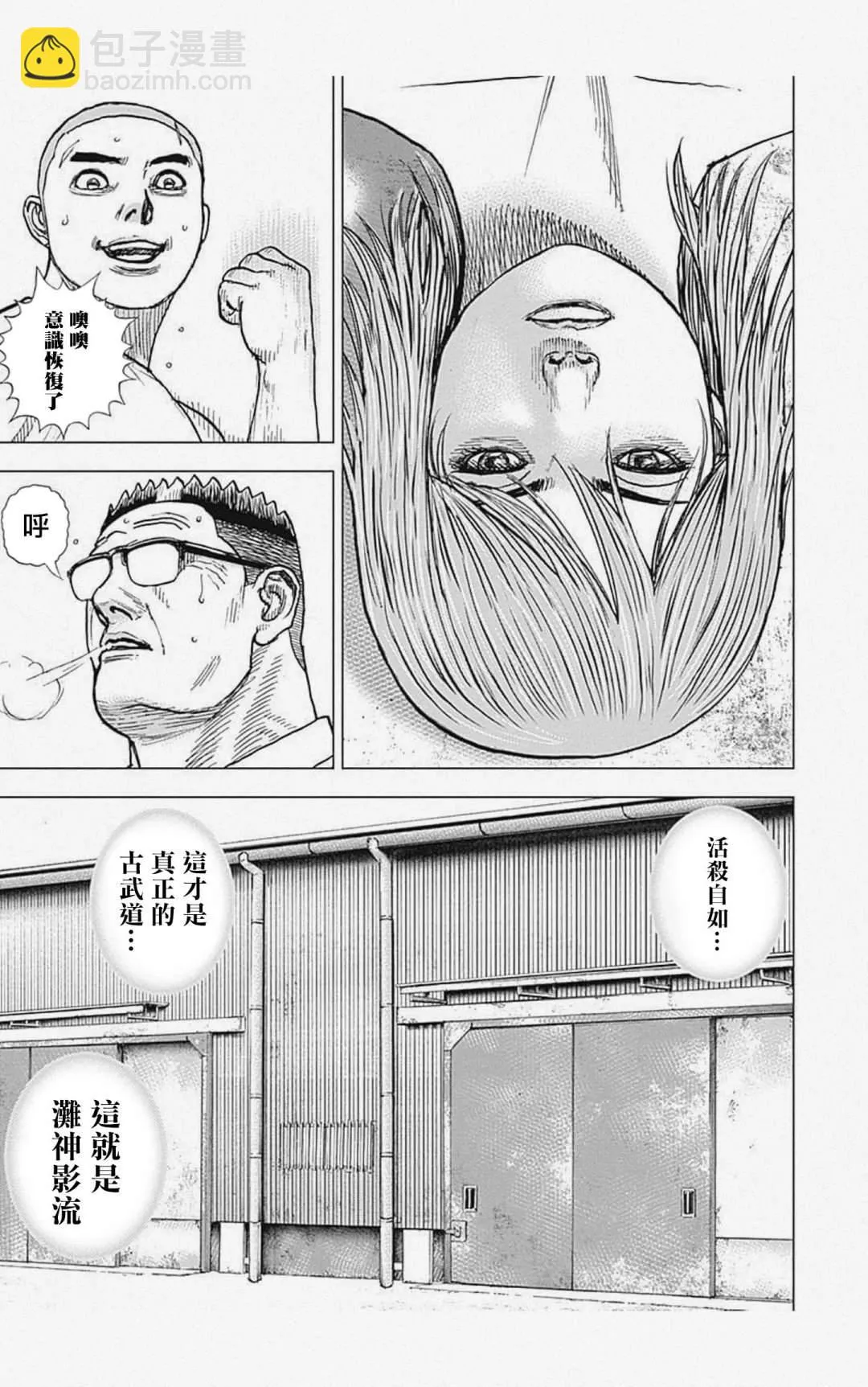 第57话 第13页