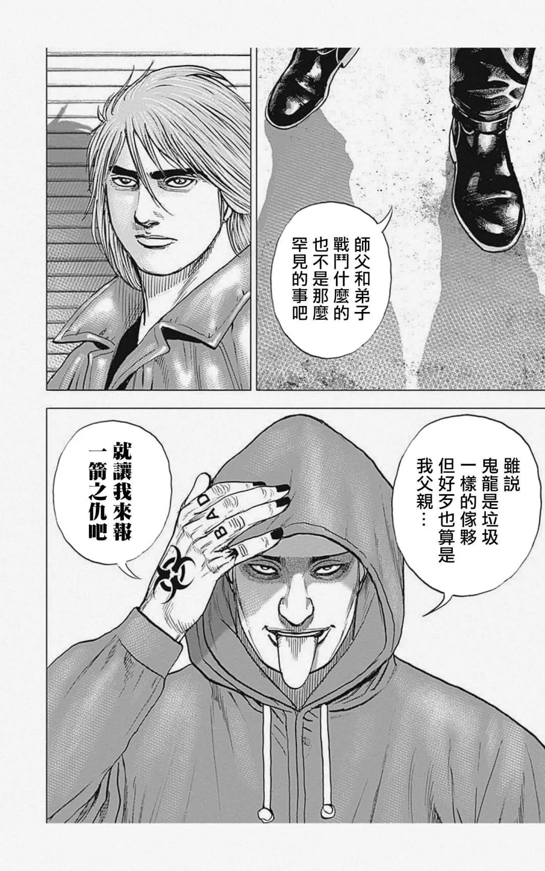 第57话 第14页