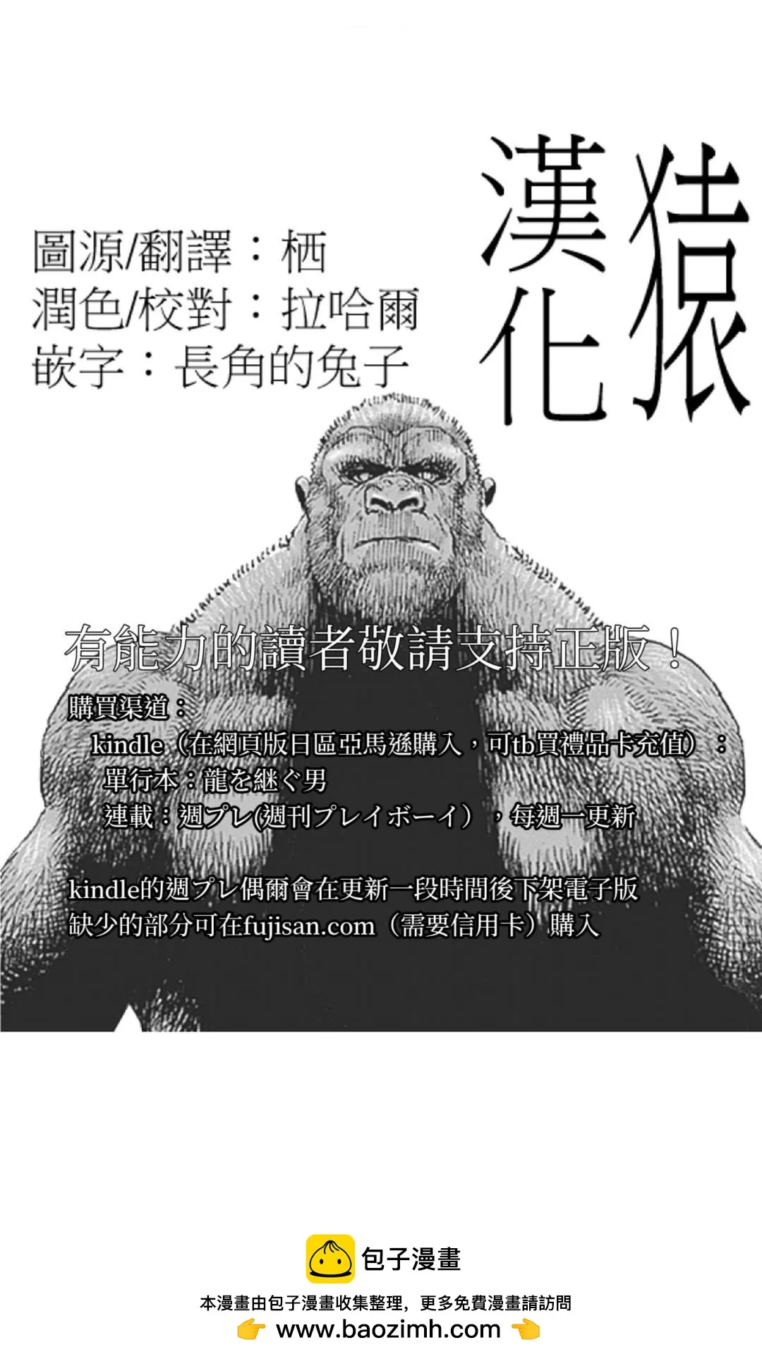 第57话 第15页