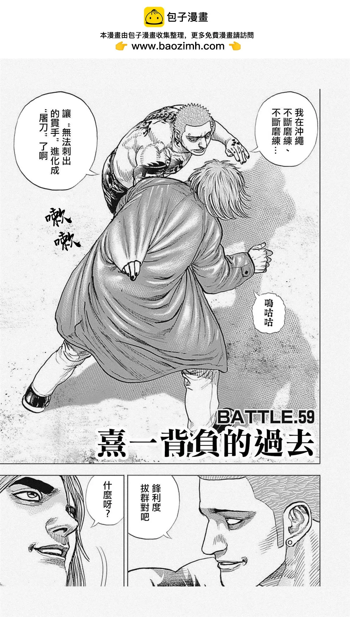 第59话 第1页
