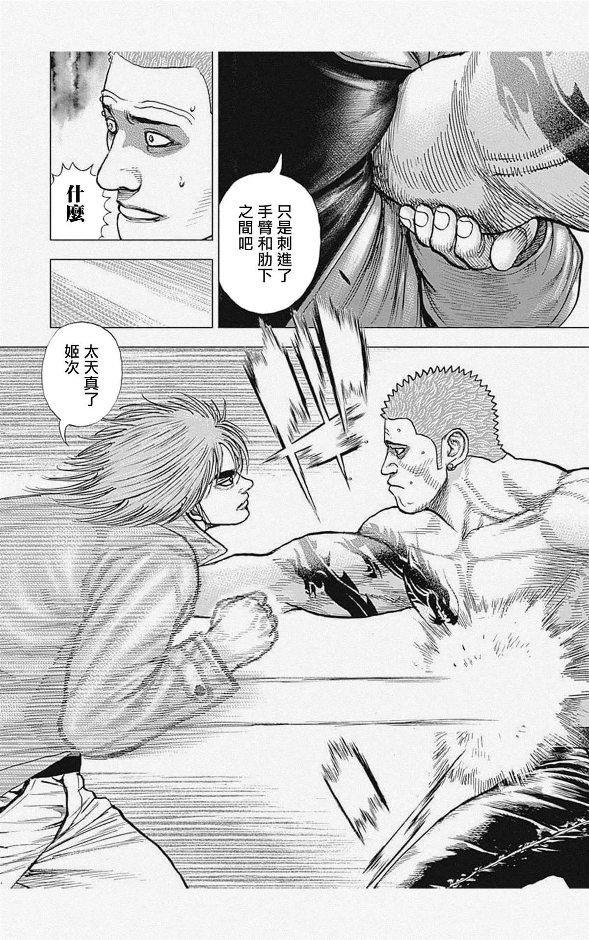 第59话 第2页