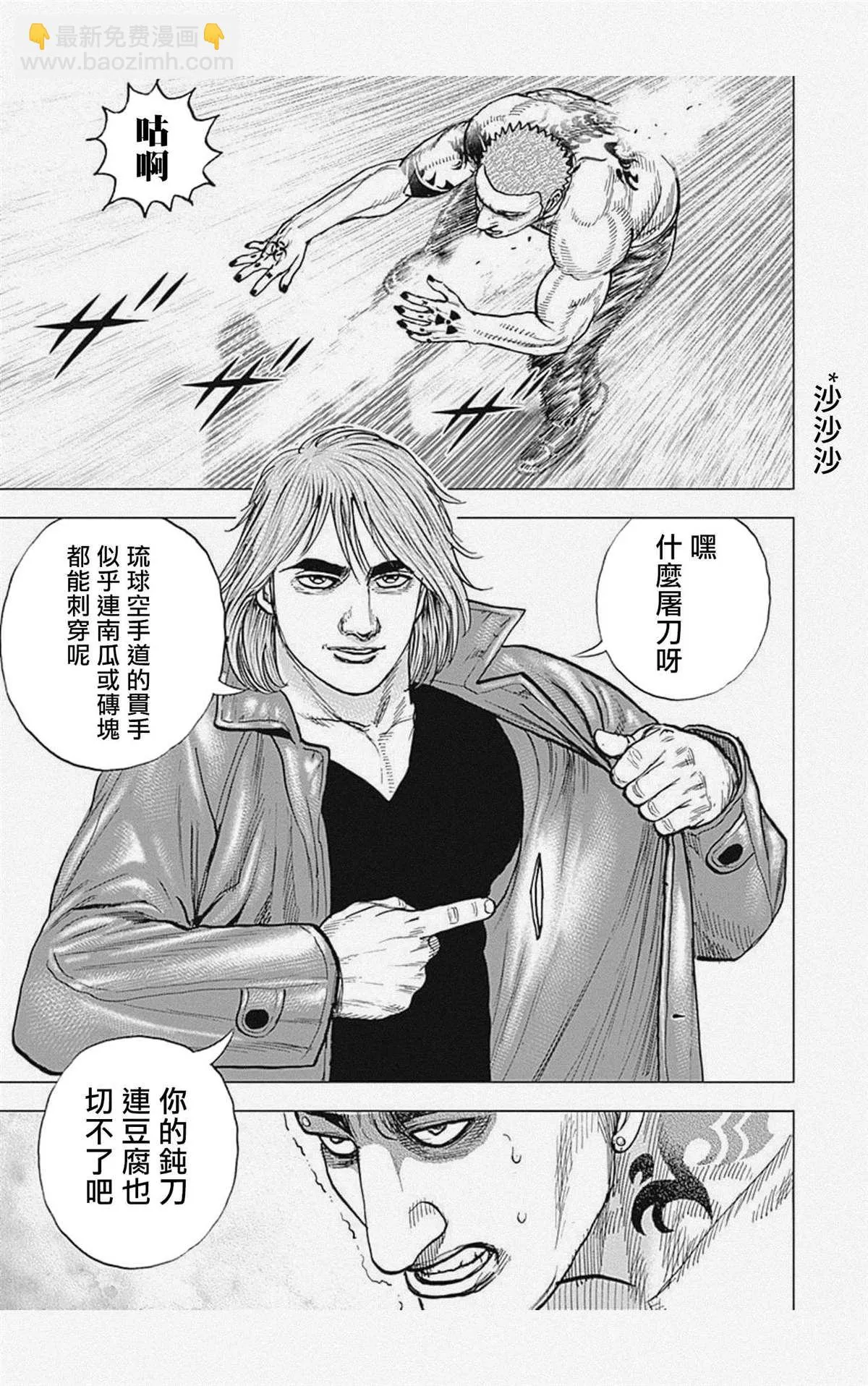 第59话 第3页