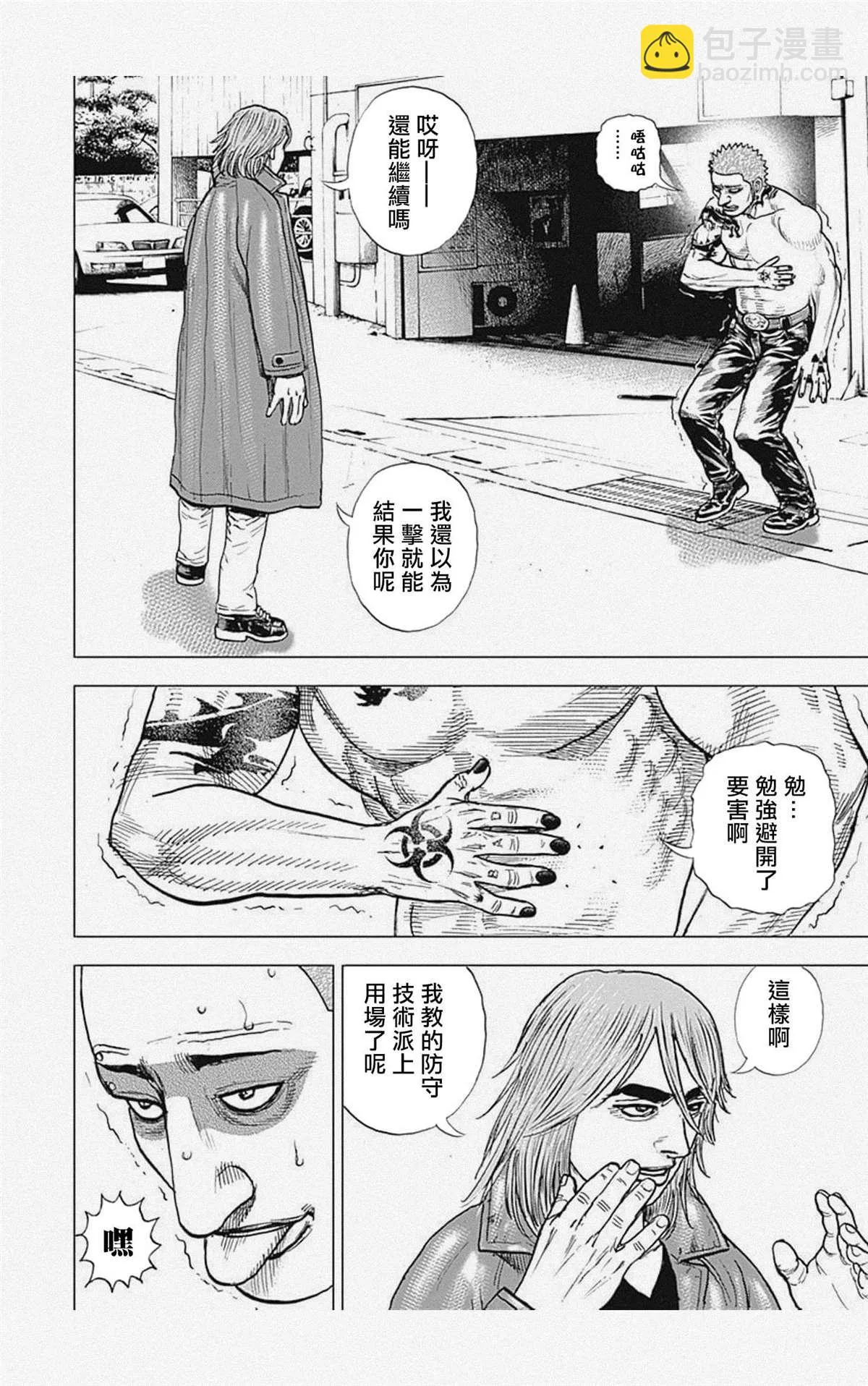 第59话 第4页