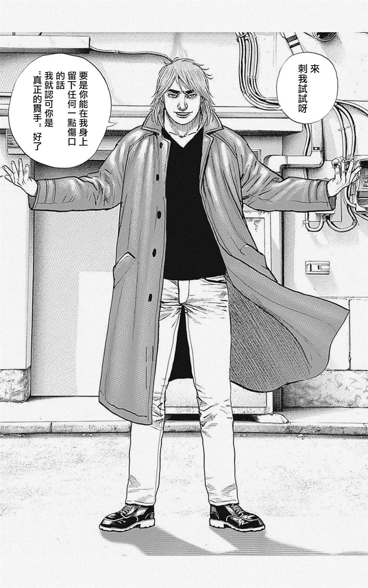第59话 第5页