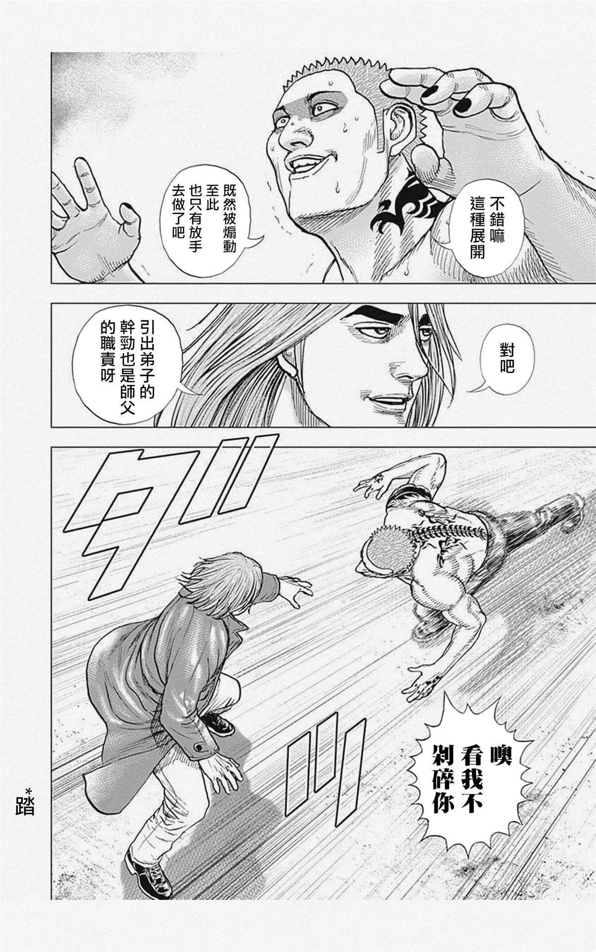 第59话 第6页