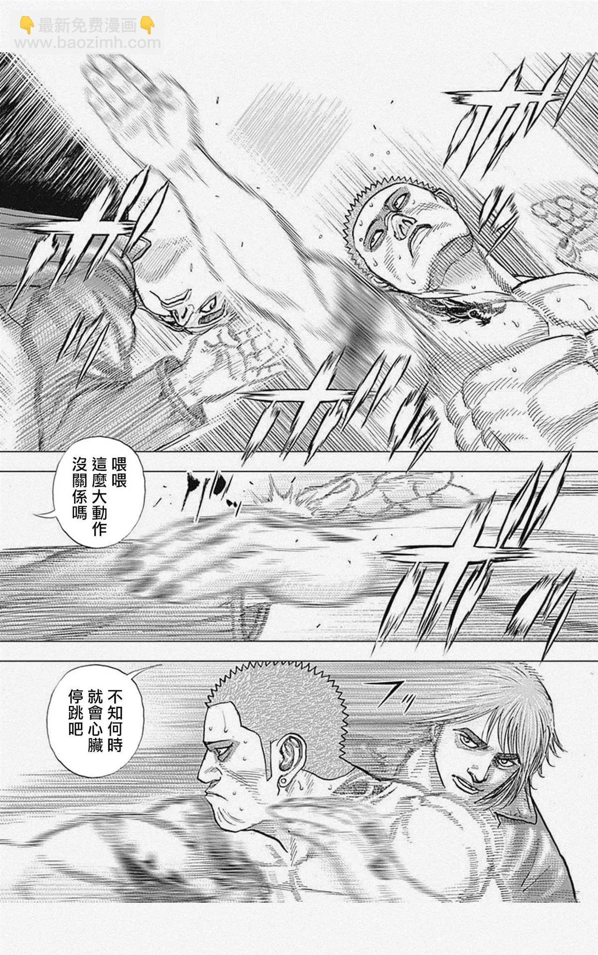 第59话 第8页