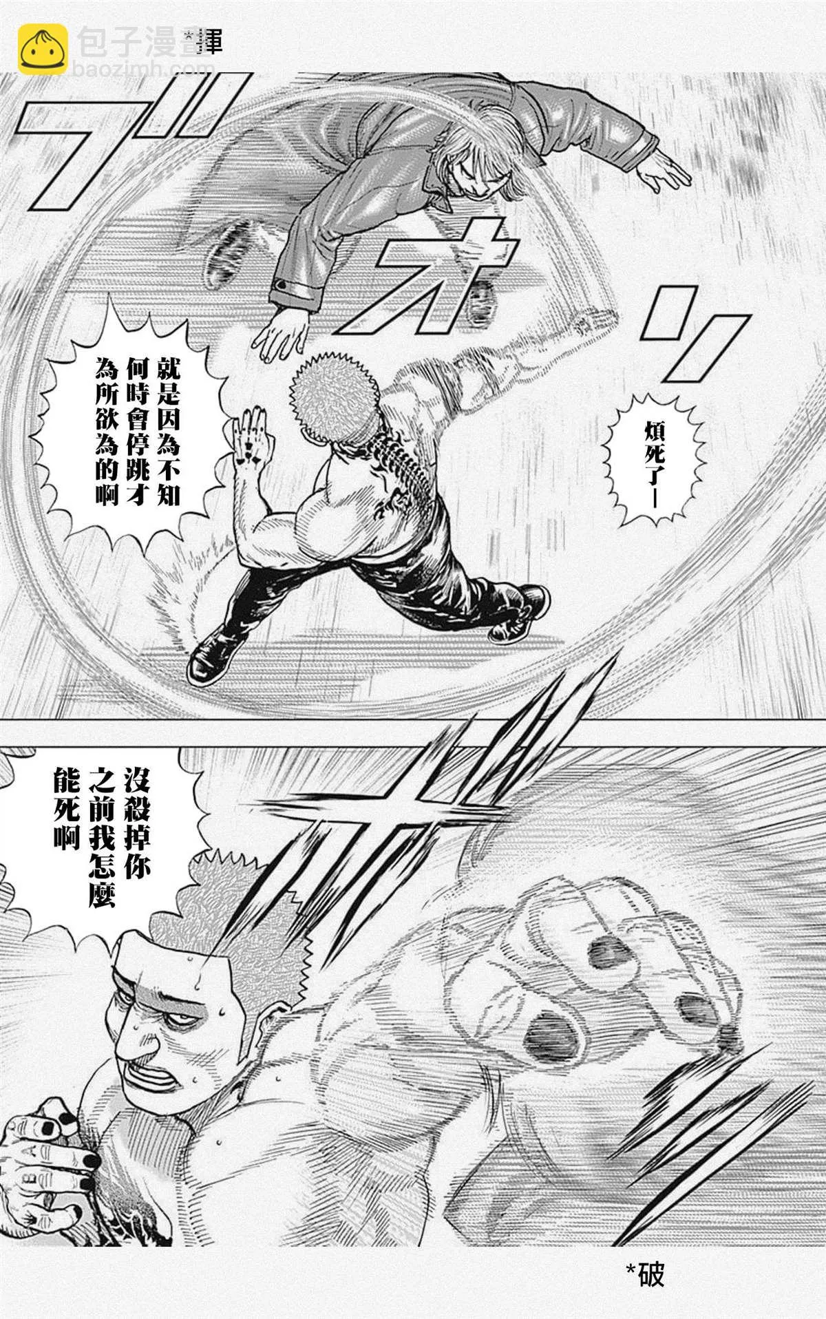 第59话 第9页