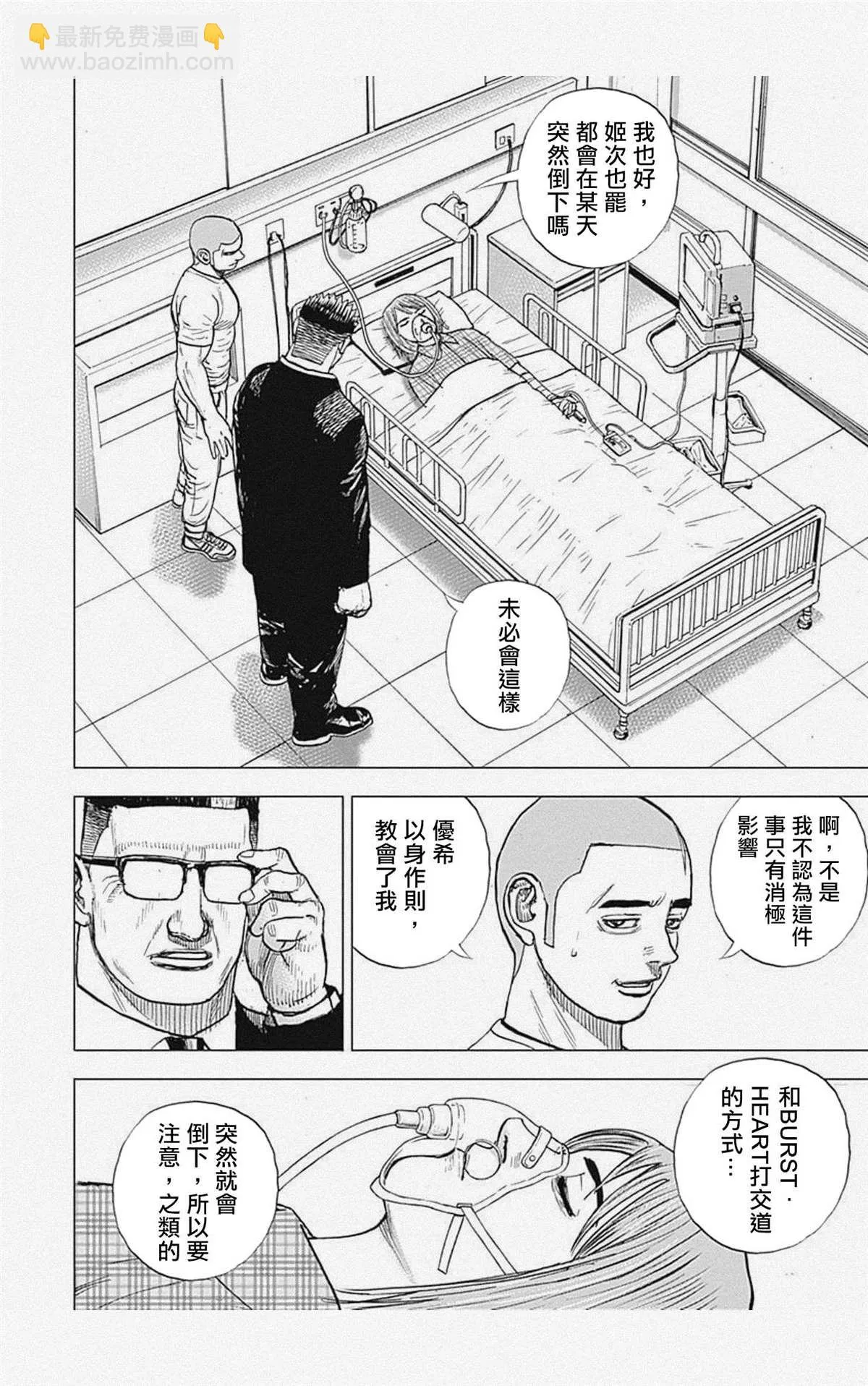 第59话 第10页