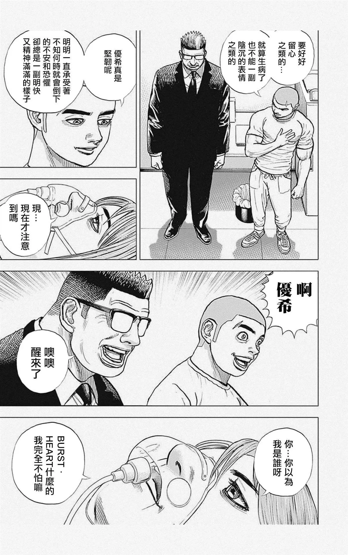 第59话 第11页