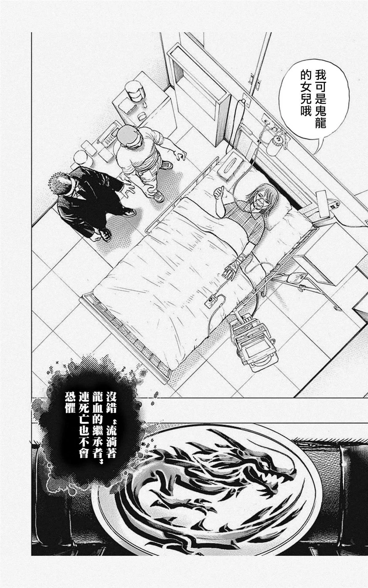 第59话 第12页