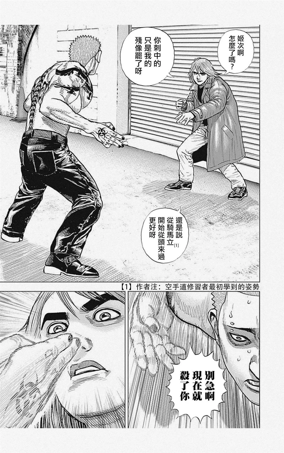 第59话 第13页