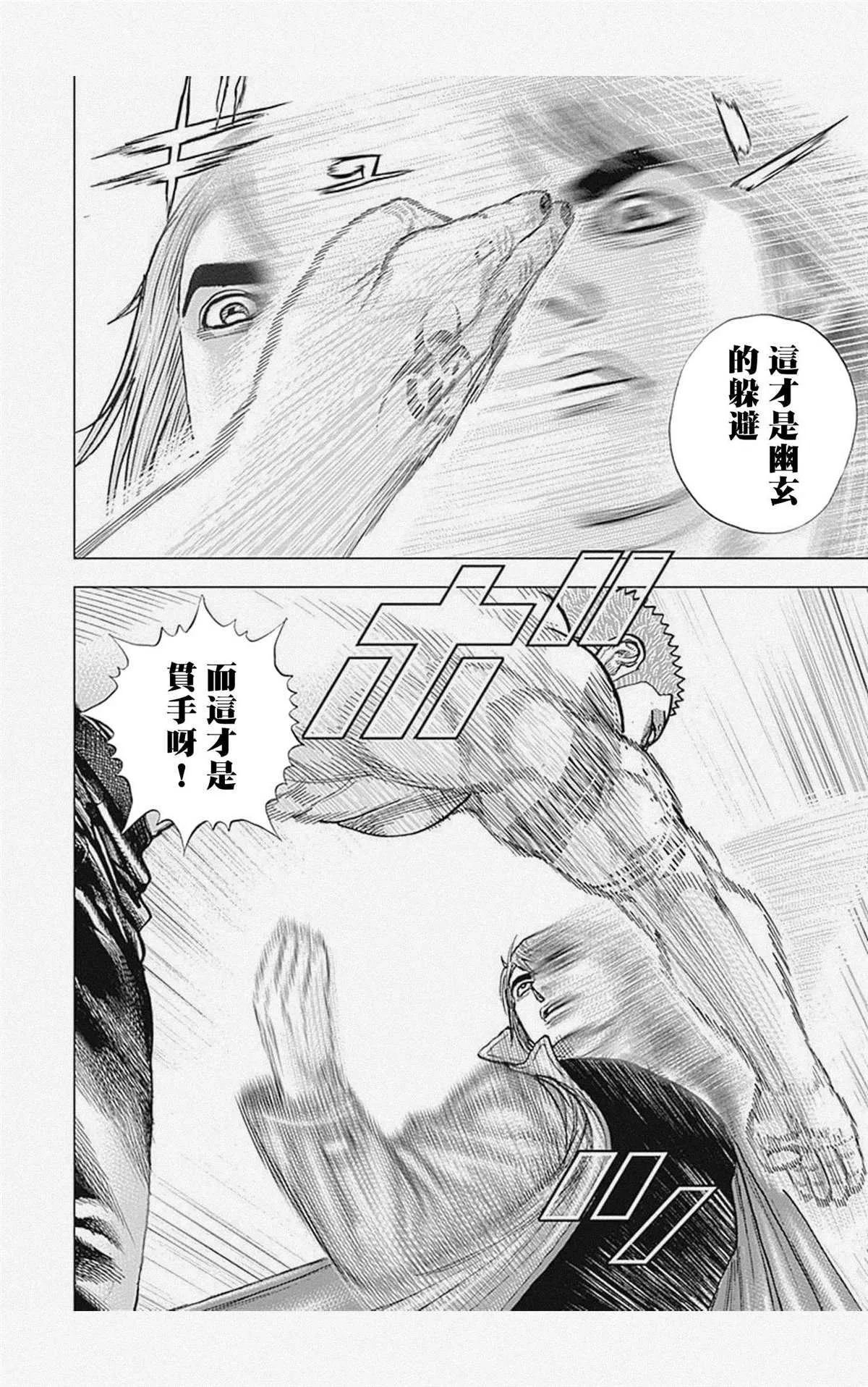 第59话 第14页