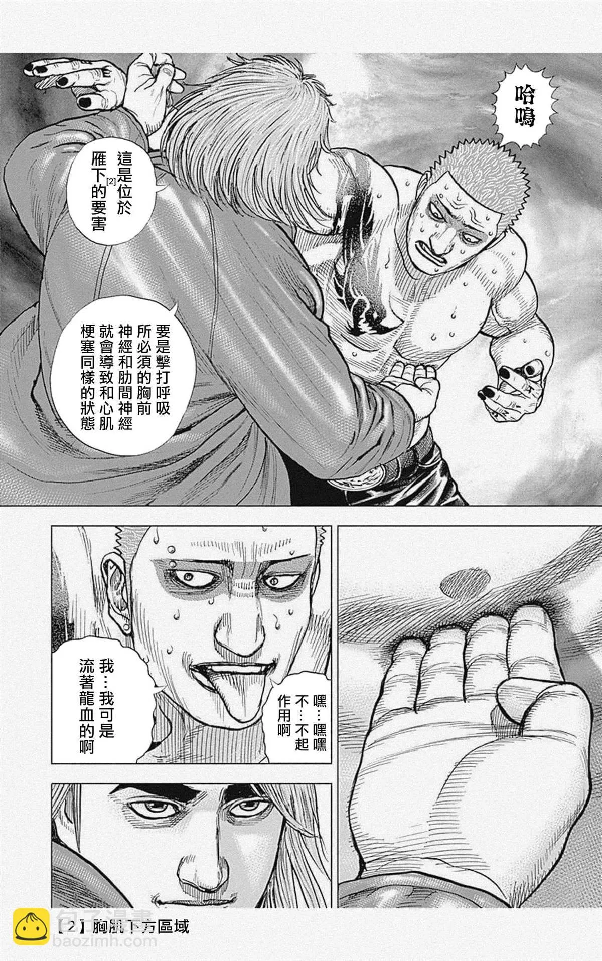 第59话 第16页
