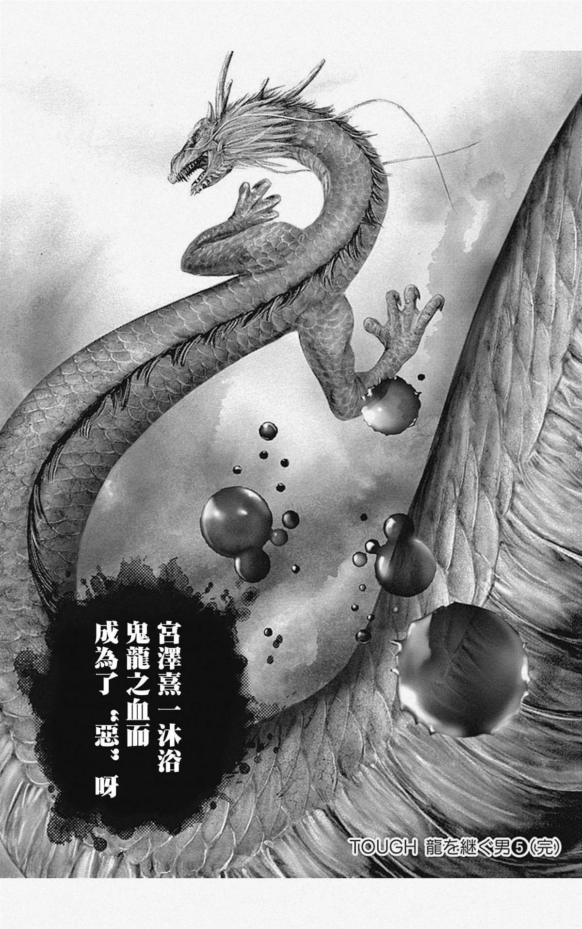 第59话 第18页