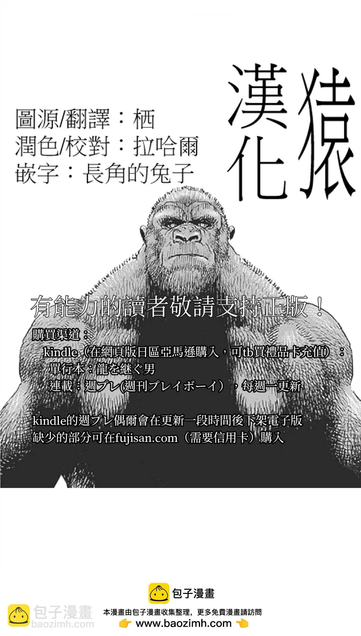 第59话 第19页