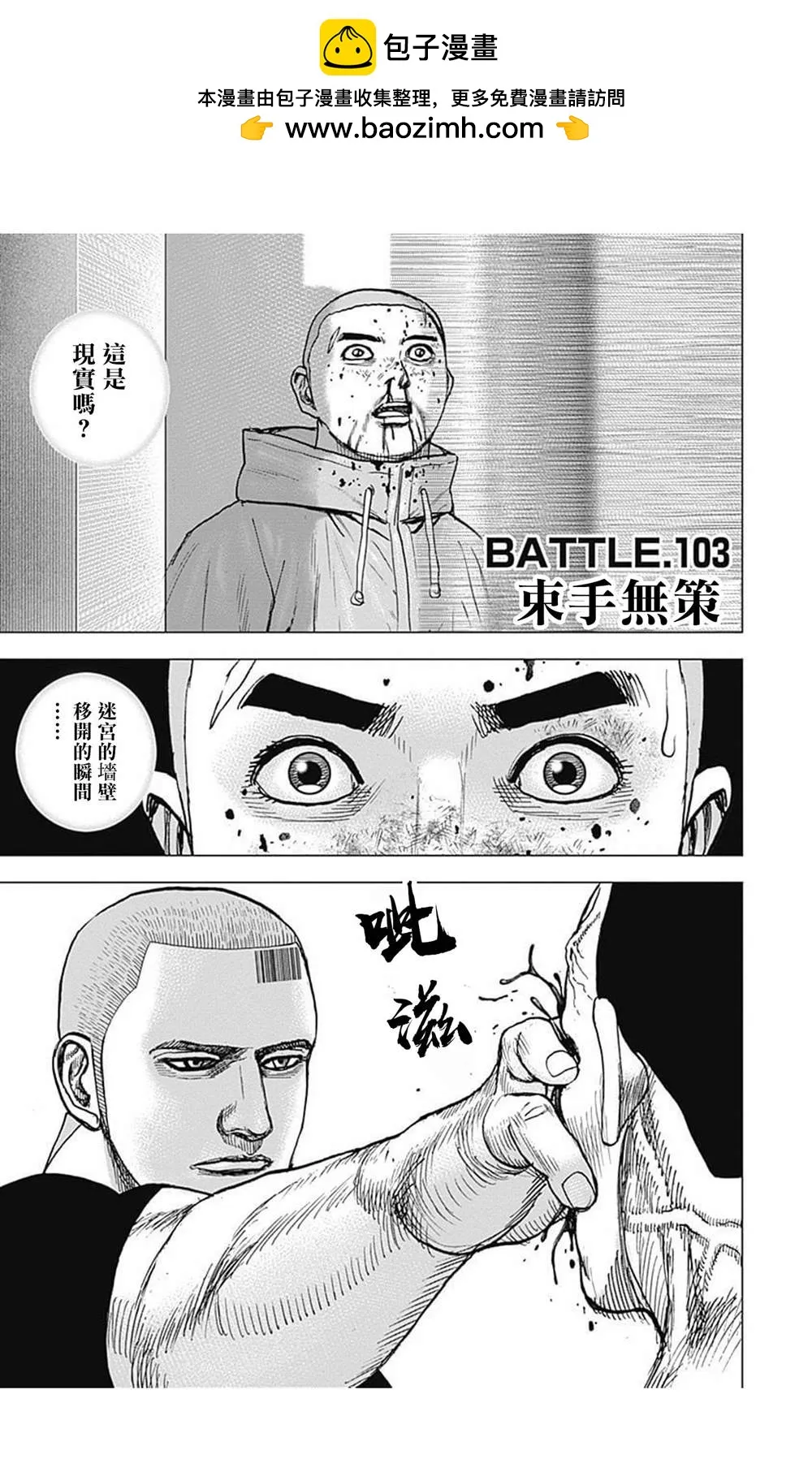 第103话 第1页