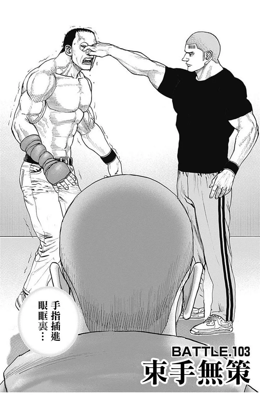 第103话 第2页