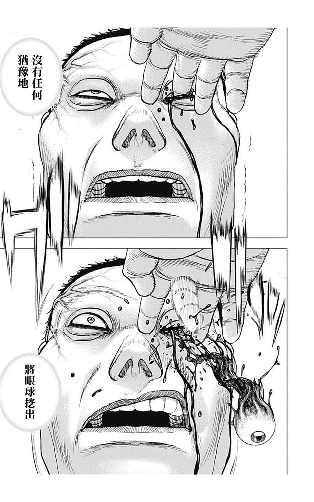 第103话 第3页