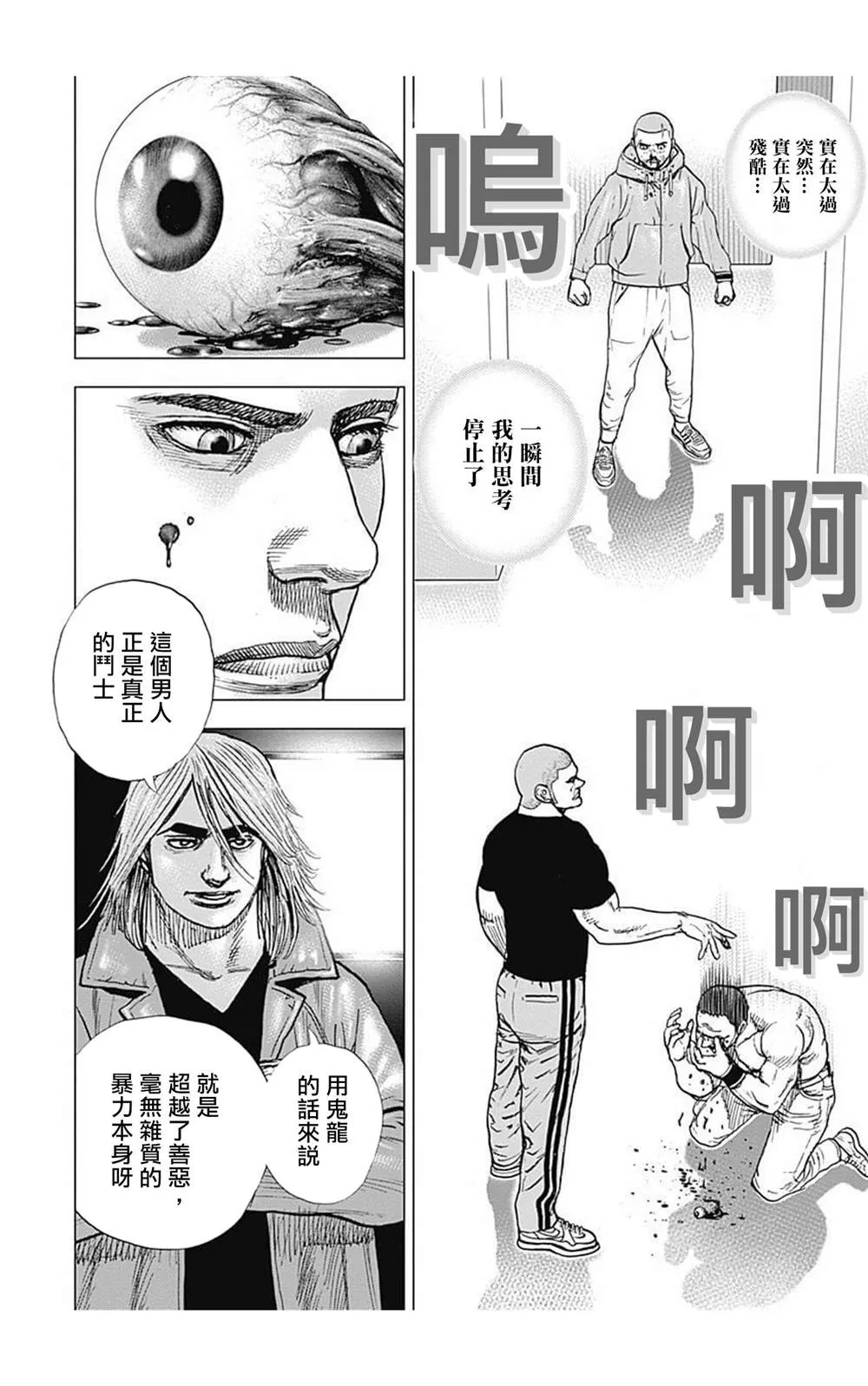 第103话 第4页