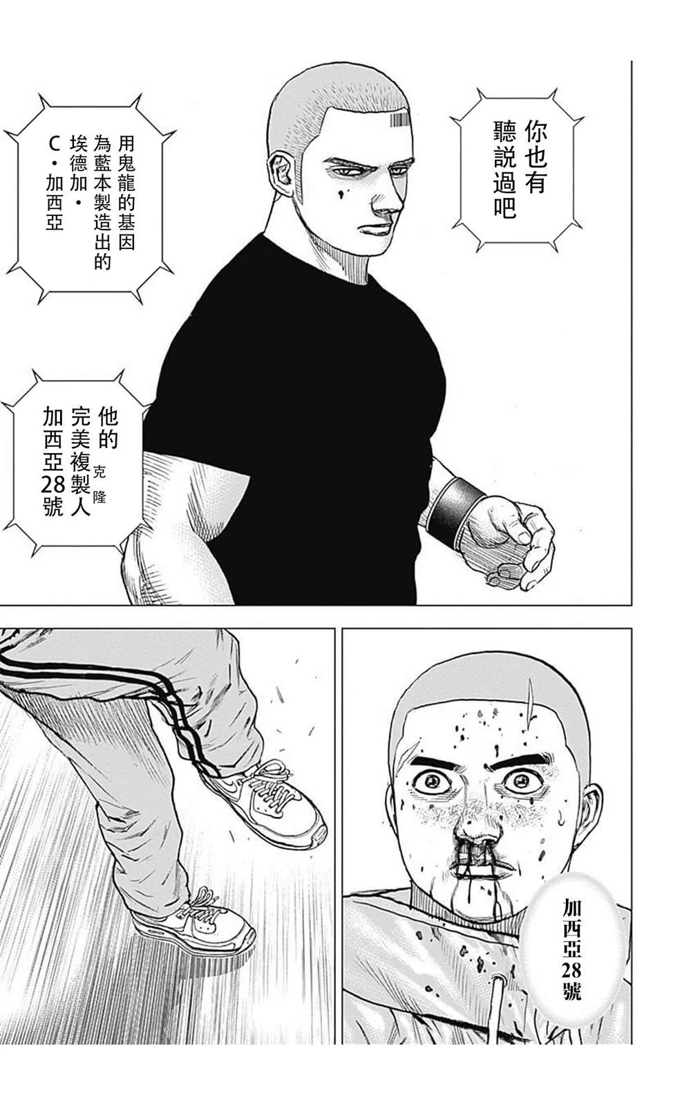 第103话 第5页