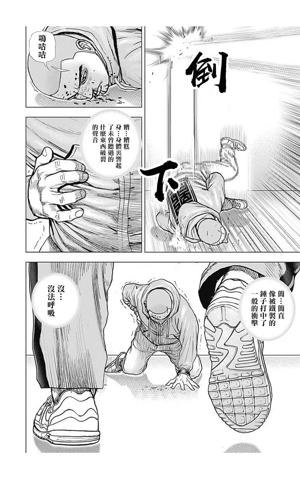 第103话 第7页