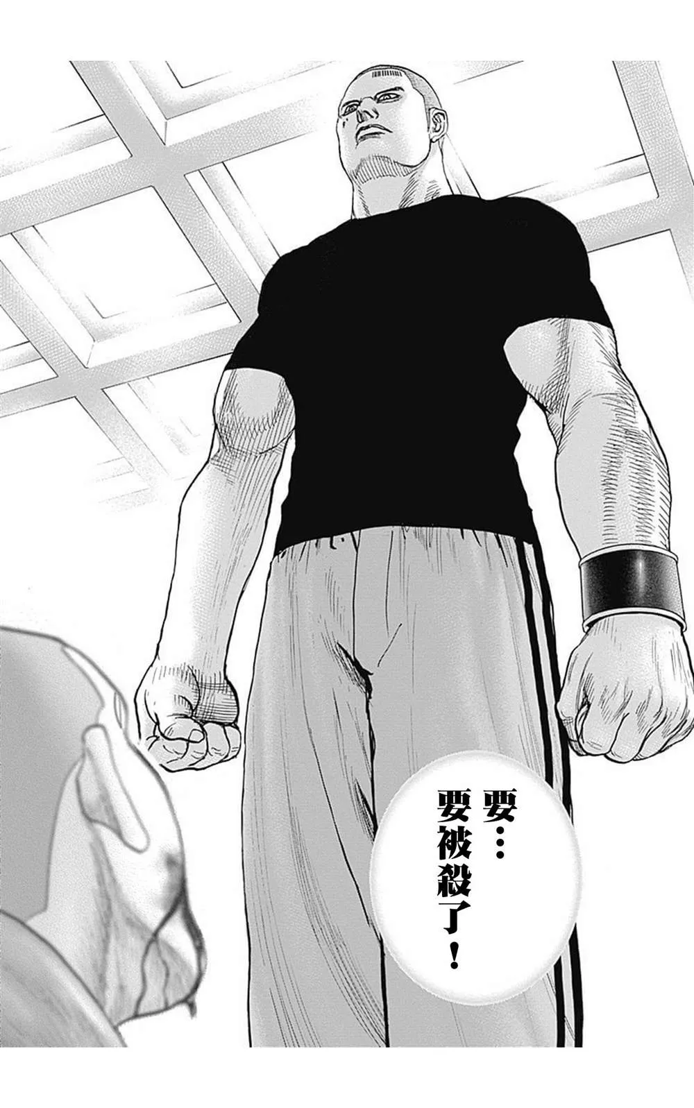 第103话 第8页