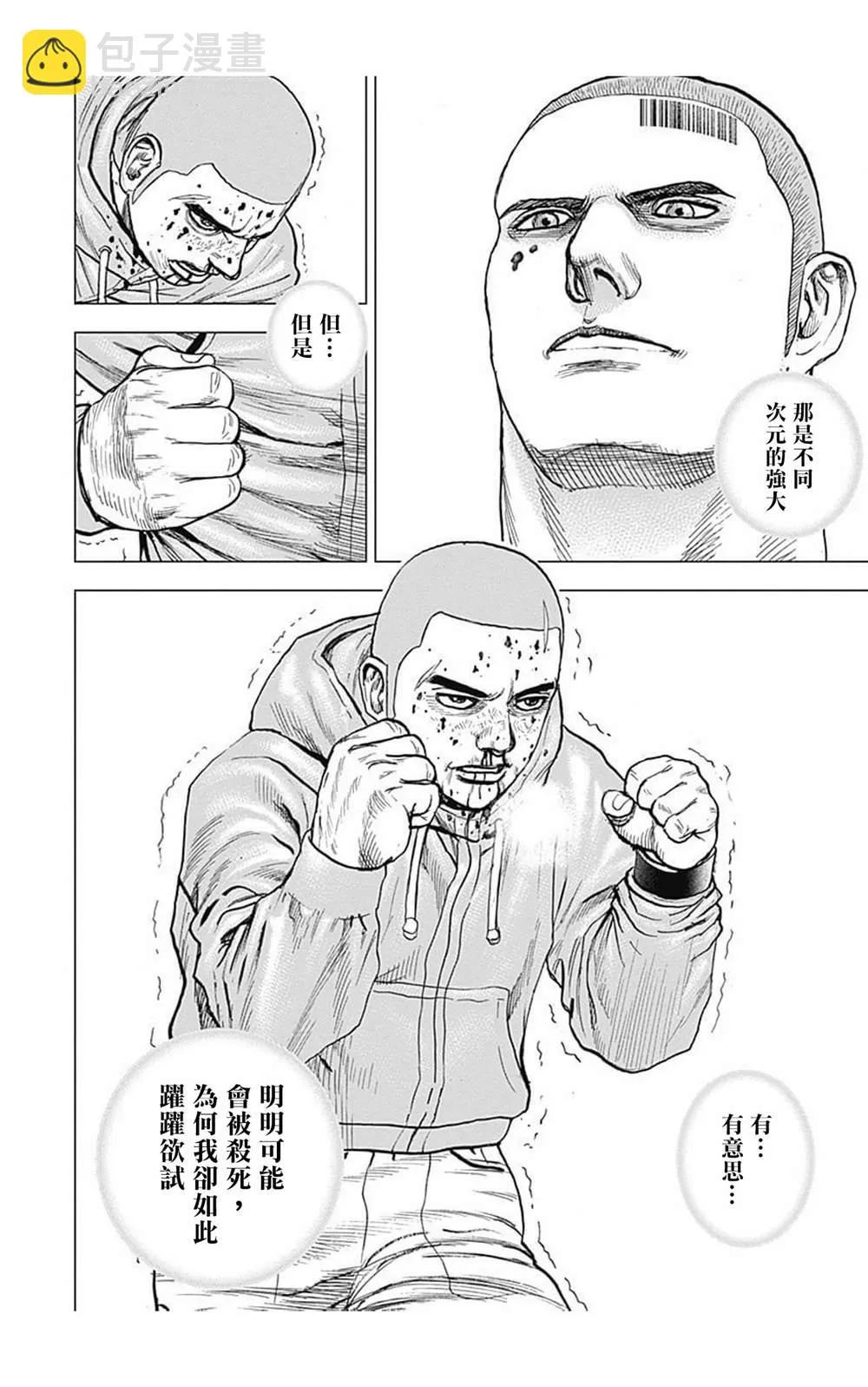 第103话 第9页