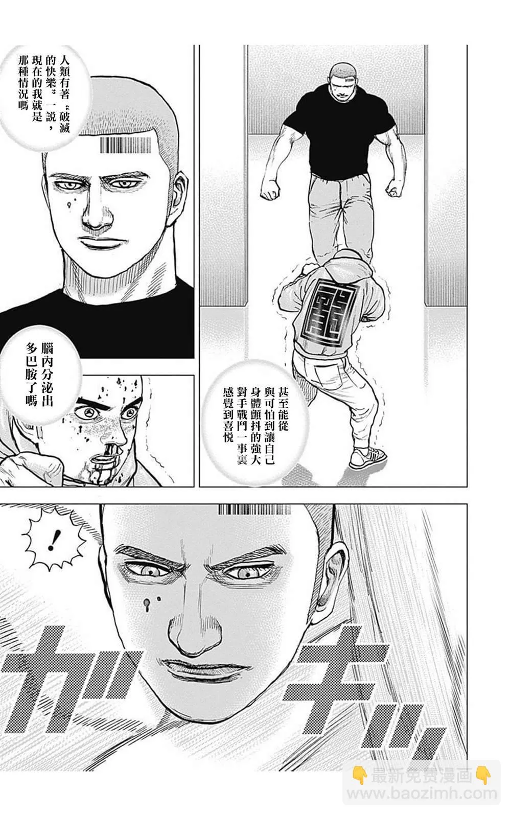 第103话 第10页