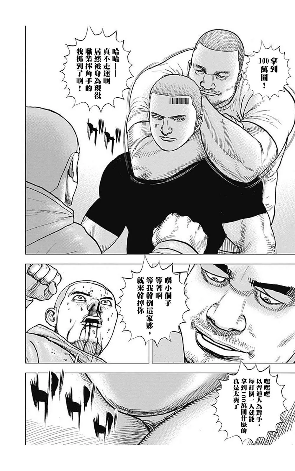 第103话 第11页