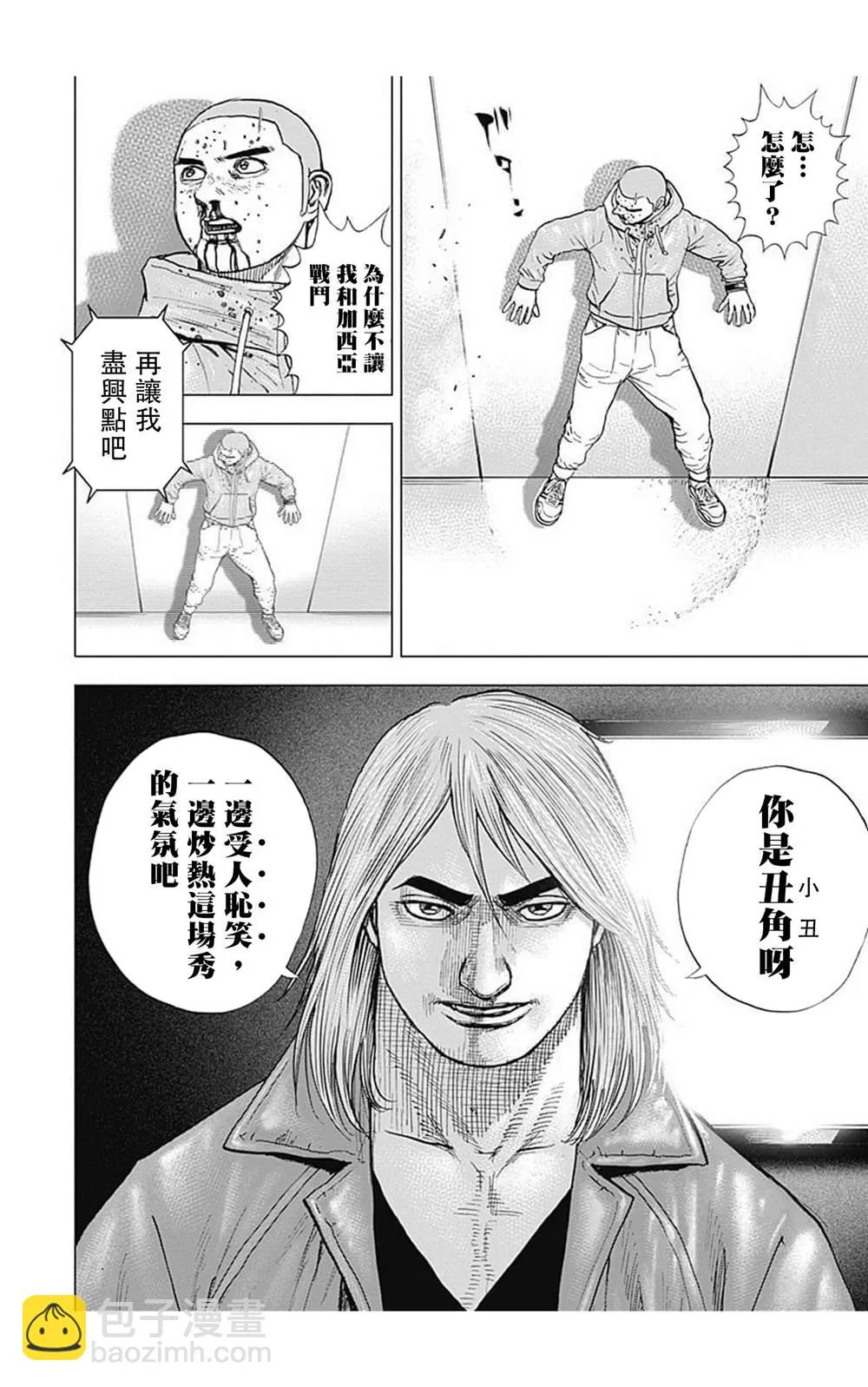 第103话 第15页