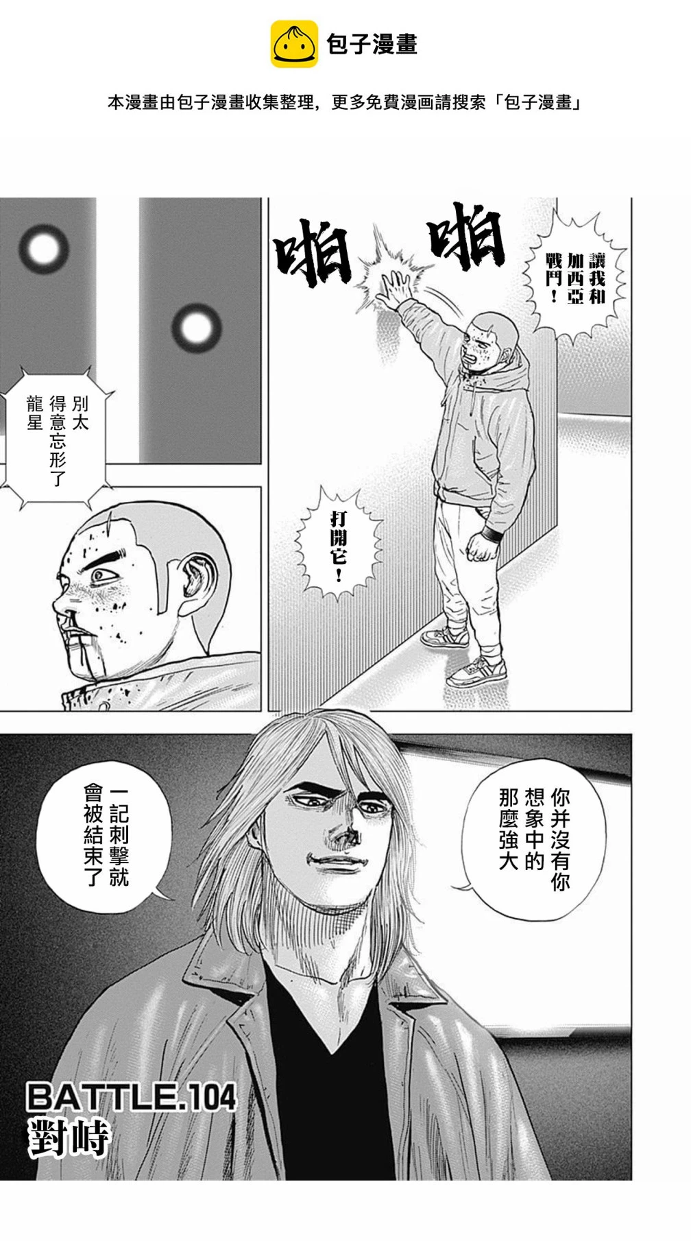 第104话 第1页