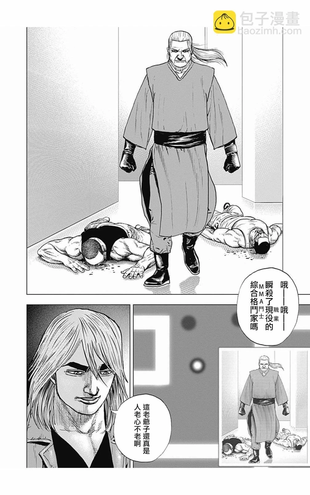 第104话 第6页