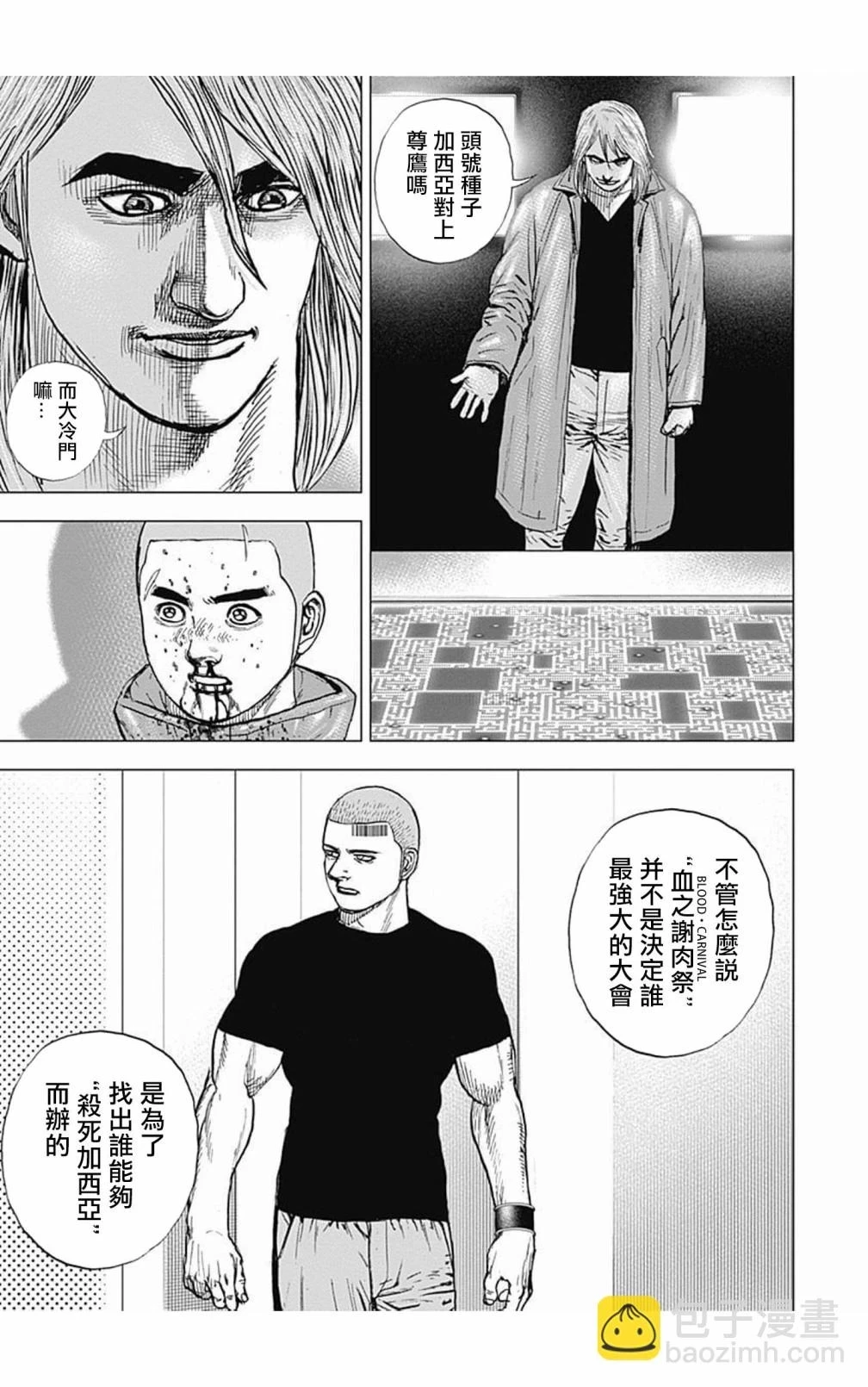 第104话 第7页