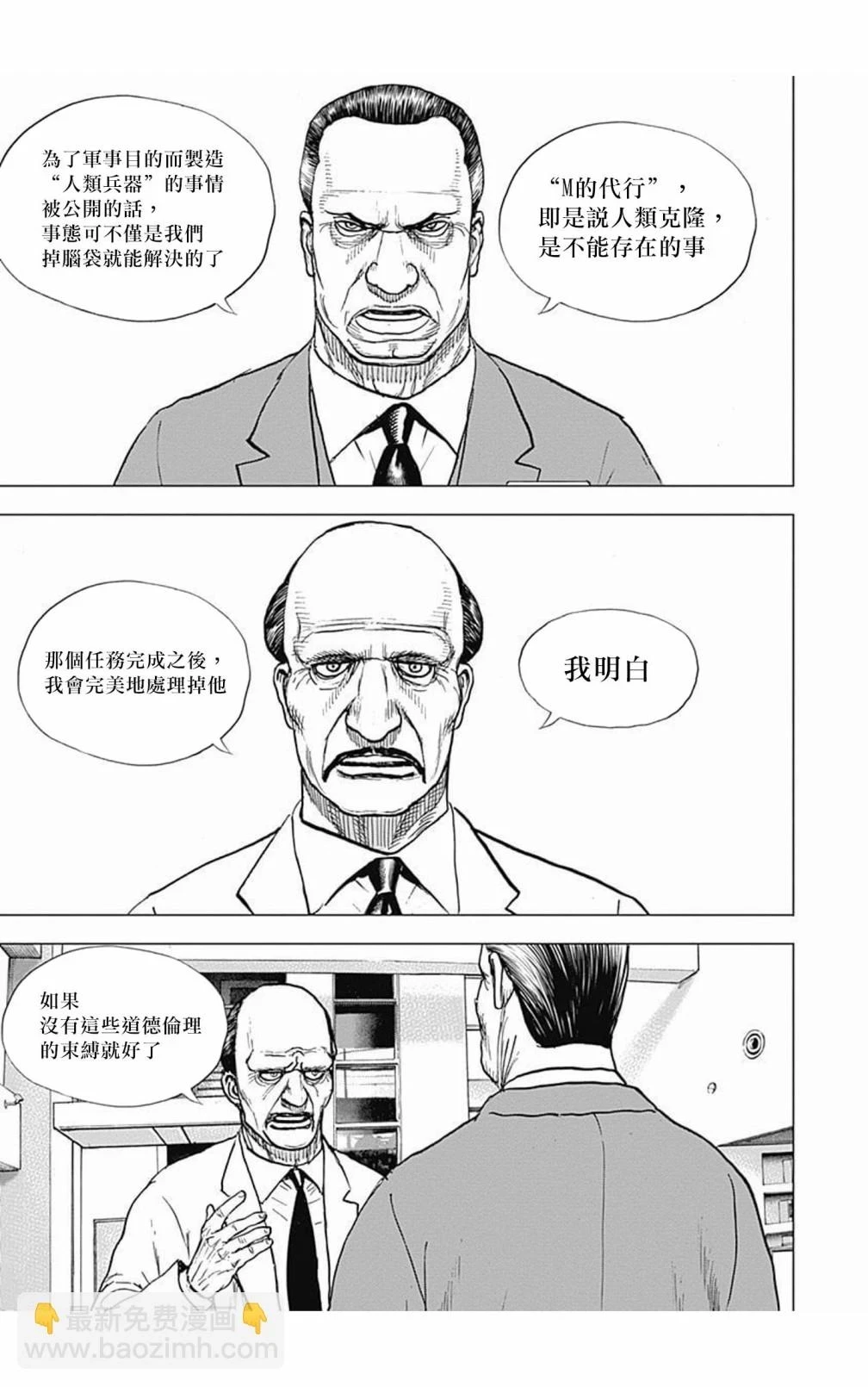 第104话 第9页