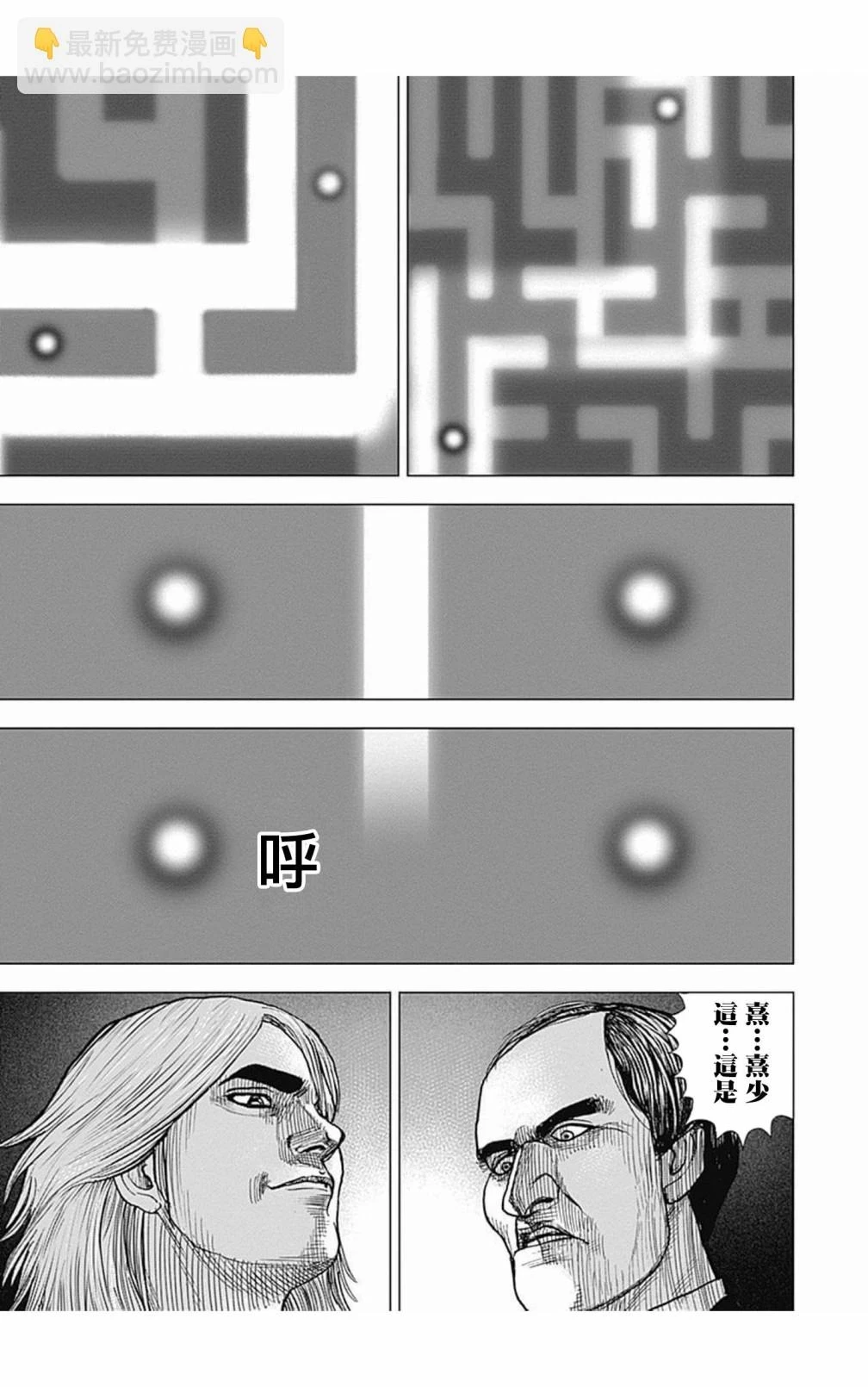 第104话 第11页